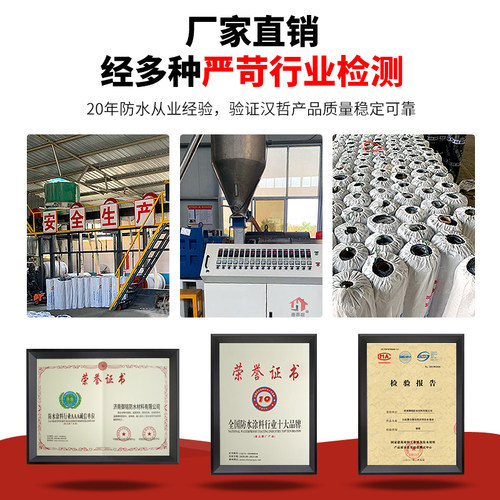 屋顶防水补漏卷材自粘胶带SBS沥青楼顶隔热材料房顶免火烤油毛毡-图2
