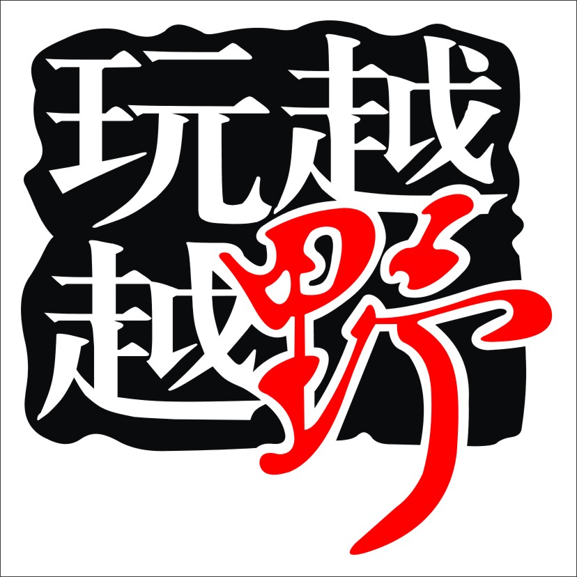 汽车贴纸越野E族引擎盖贴 车头盖 机盖装饰贴纸 越野装饰车贴纸