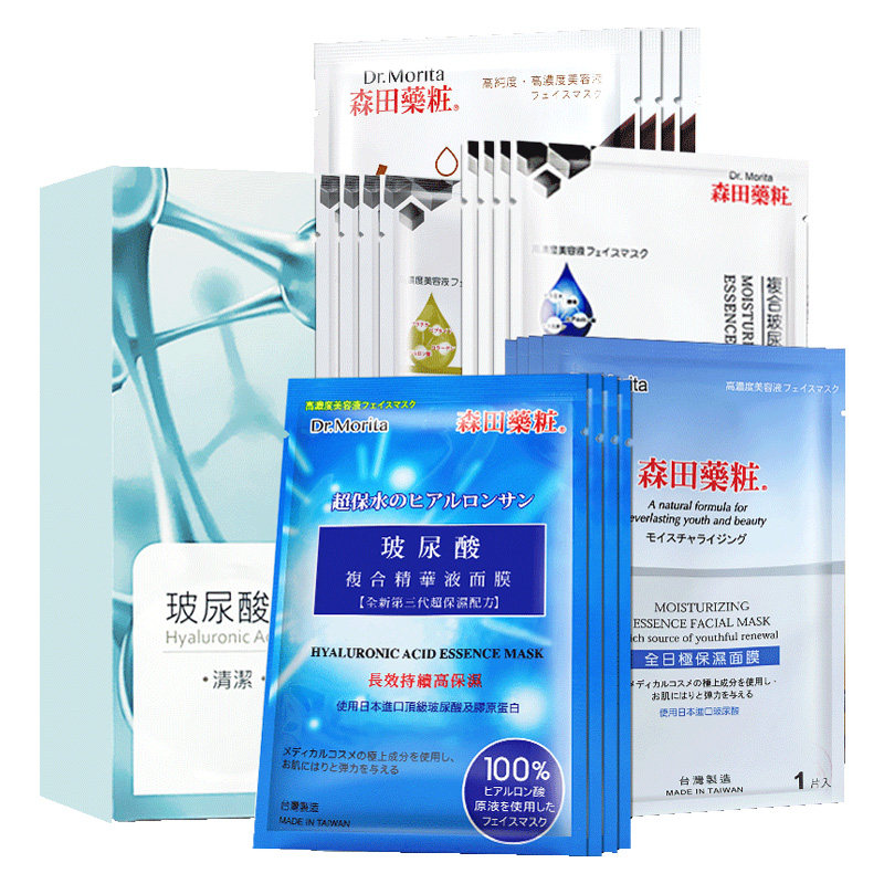 森田20片郑业成 森田药妆海外贴片面膜