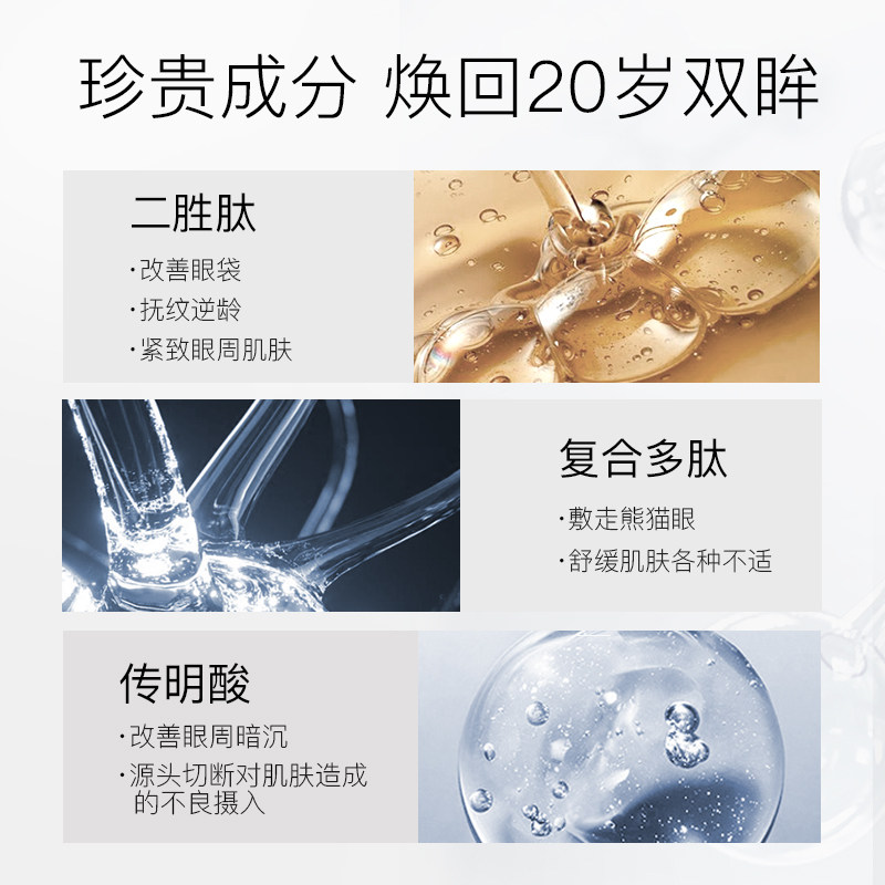 送眼霜森田黄金绷带淡化细纹眼膜贴 森田药妆海外眼膜