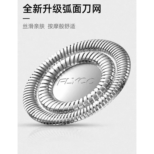 飞科电动剃须刀头原装刀片FR12适用FS966 FS927 FS891 FS903 - 图1