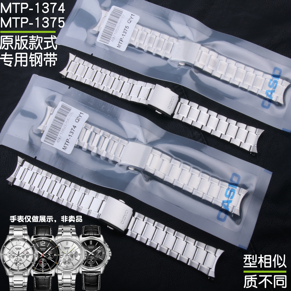 卡西欧MDV-106/107剑鱼表带MTP-1303/1374/1375/VD01钢带表链22mm