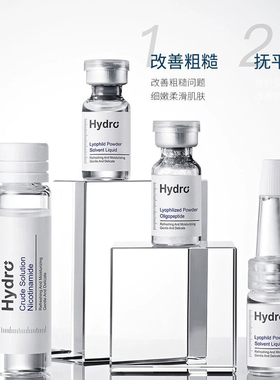 寡肽烟酰胺冻干粉修护痘印痘坑