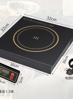 方形商用电磁炉火锅热菜
