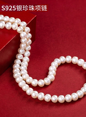 强光白色淡水珍珠项链送妈妈婆婆