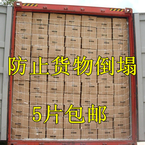 20尺40尺平柜高柜集装箱防护网 集装箱安全网 货柜挡网 封车网 - 图3