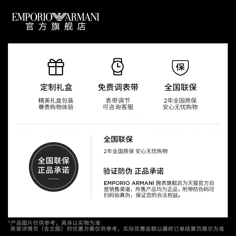 【双11预售】Armani阿玛尼手表情侣表一对 大气时尚石英表EATZ010