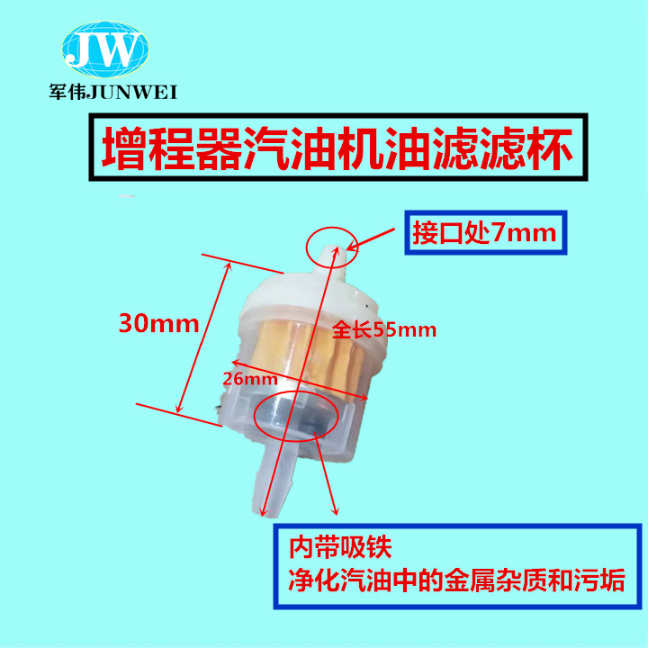 摩托车电动车增程器汽油发电机油管油滤过滤杯三通直通开关卡子 - 图0