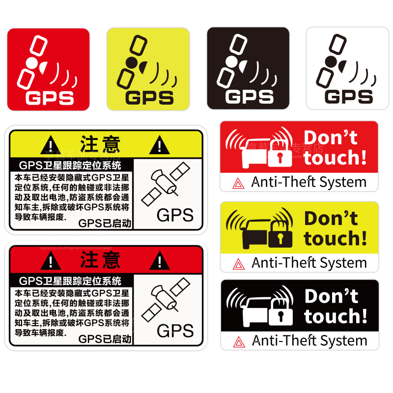 GPS电动车防盗创意定位警示小牛电瓶车汽车跟踪装饰摩托车贴贴纸-图3