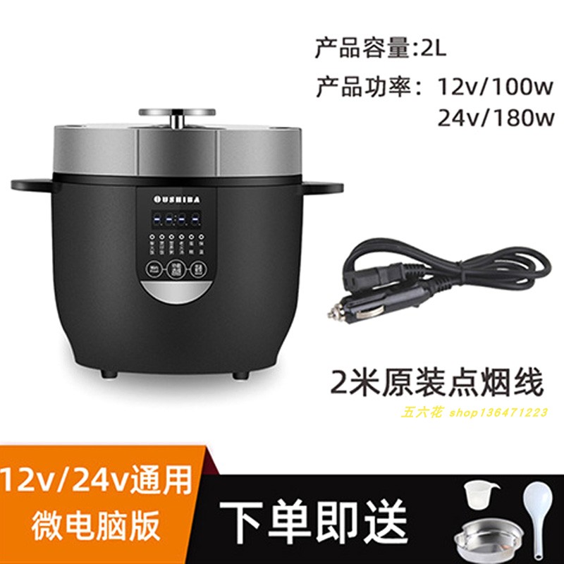 12V24V220V300W电饭锅汽车载家两通用电饭煲大货车智能分体式2L升 - 图2