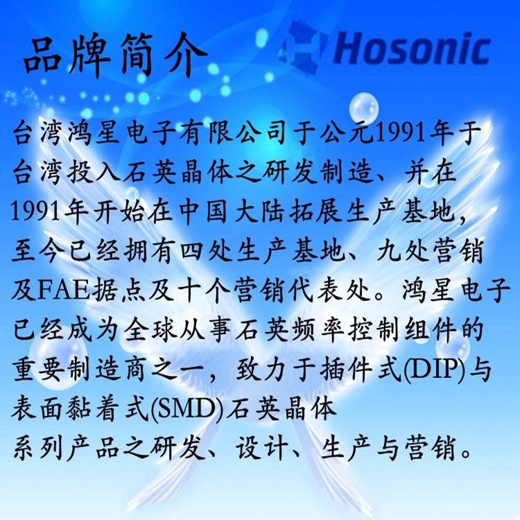 有源晶振7050 65.536mhz 65.536m原装台湾鸿星HOSONIC D36B 3.3v - 图0