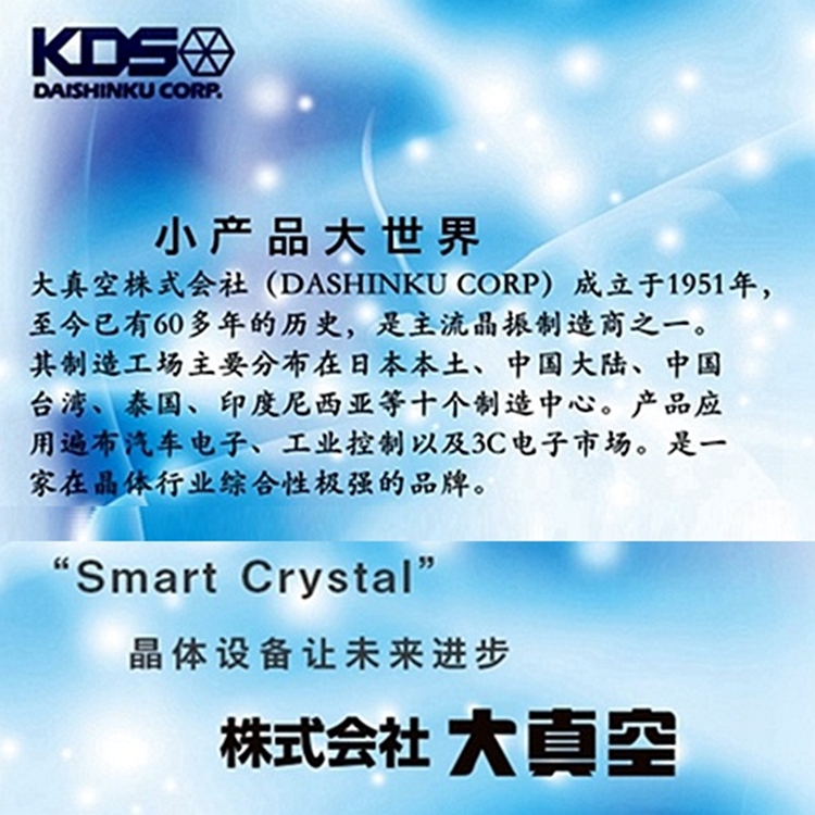 TCXO温补晶振贴片5032 19.2mhz kds大真空原装dsb535sc 19.2m 8脚 - 图2