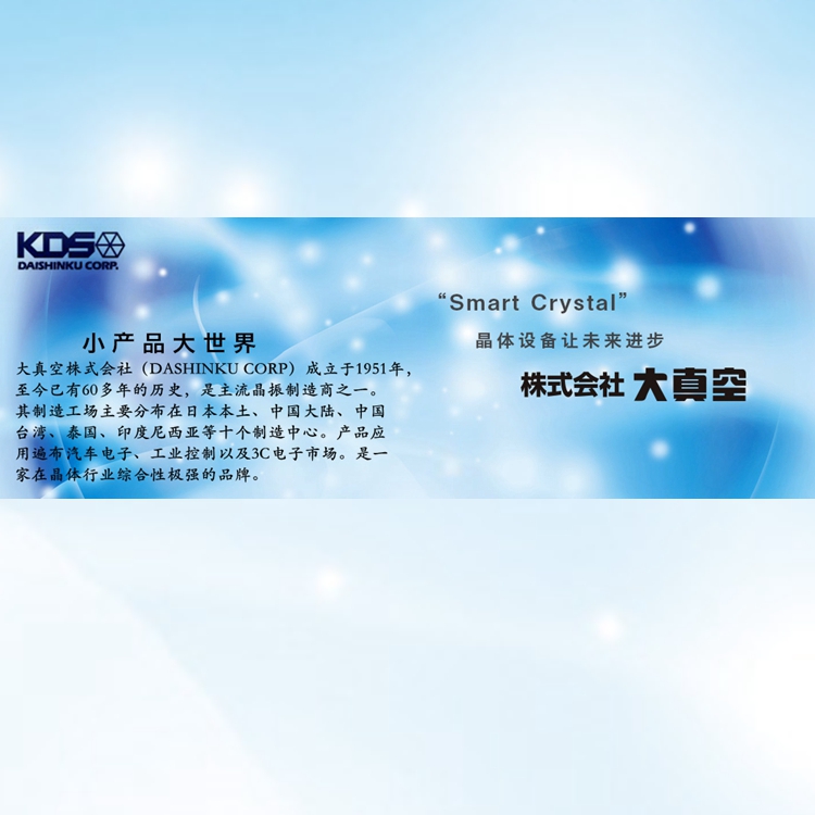 vc-tcxo压控温补晶振原装进口kds dsa221sdn 26mhz 10m 20m 19.2m - 图0