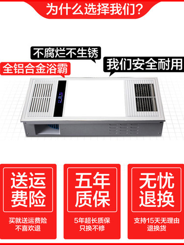 樱花帝王浴霸灯集成吊顶风暖卫生间浴室取暖排气扇照明一体暖风机 - 图1