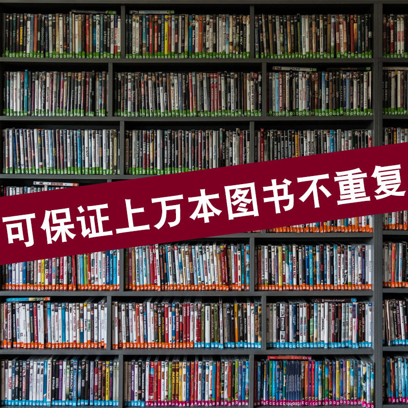 图书批发清仓书特价正版书公益捐书单位学校图书馆咖啡馆阅览室便宜书籍大人小说文学名著儿童课外书出版社直供库存书二手书店,淘宝优惠券,粉丝福利购,淘宝优惠卷