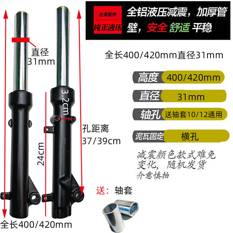 休闲电动三轮车液压前叉总成油压避震老年代步车方向柱减震器改装,淘宝优惠券,粉丝福利购,淘宝优惠卷