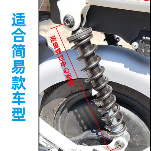 新款电动电瓶车全簧后减震避震器国标简易小款自行车通用型粗弹簧 - 图0