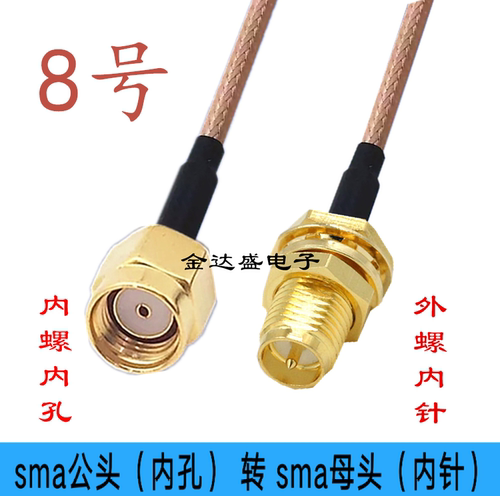 SMA公转SMA母转SMA母连接线射频线同轴线天线延长线SMA公头对母头 - 图2