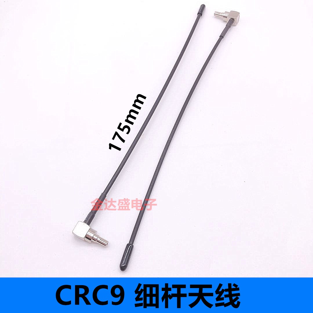 华为路由器 E8372 E5776中兴等4G/3G 高增益LTE天线 TS9/CRC9接头