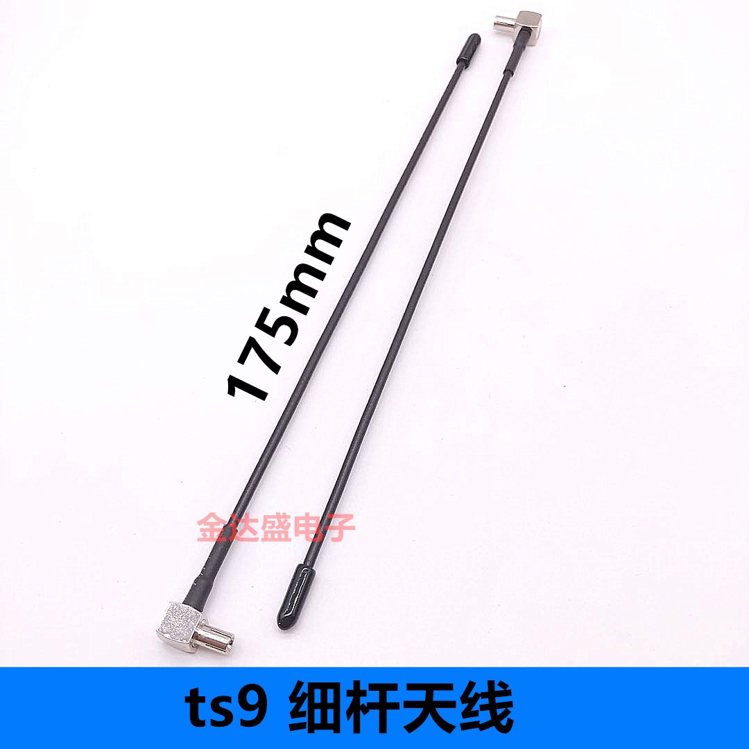 华为路由器 E8372 E5776中兴等4G/3G 高增益LTE天线 TS9/CRC9接头