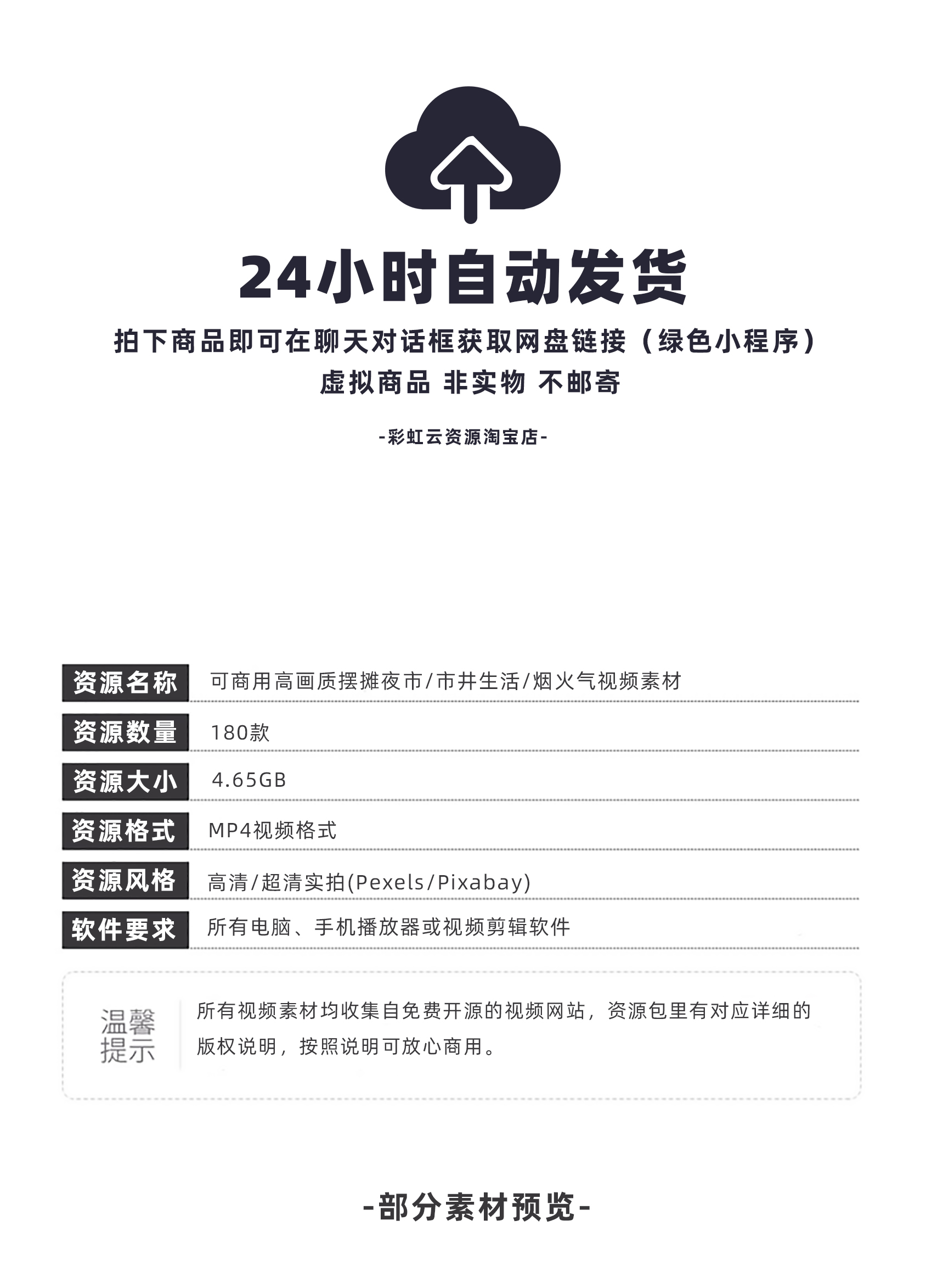 摊贩夜市视频丨可商用摆摊集市夜宵小吃烟火气生活抖音短视频素材 - 图3