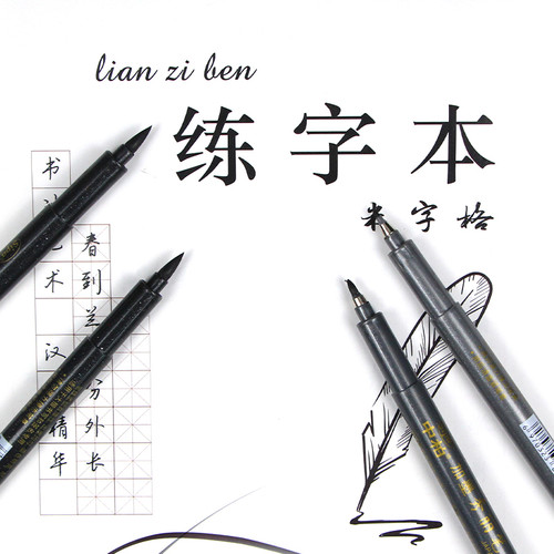 中柏秀丽笔毛笔书法练字钢笔式软笔小楷抄经签名笔可加墨中楷书法笔硬笔练字专用笔成人字帖初学者硬笔手绘笔 - 图3