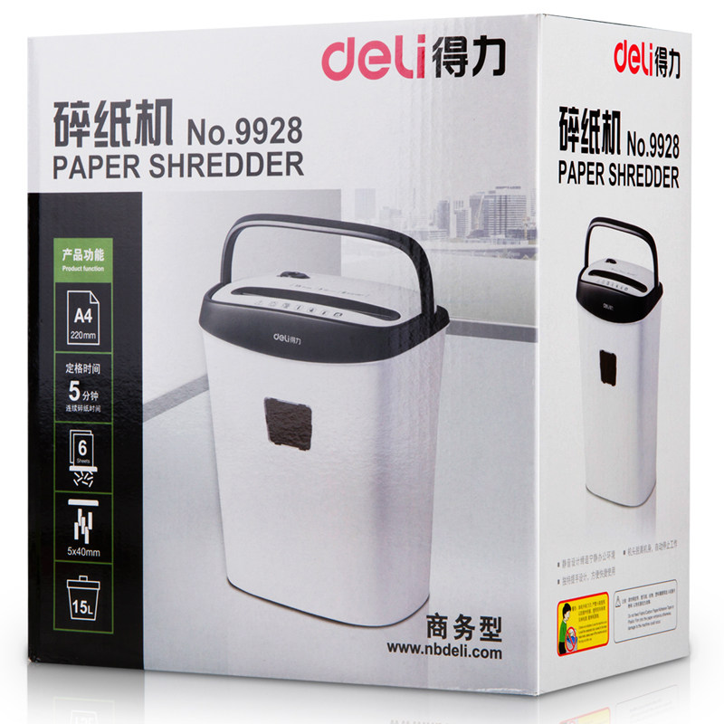 得力碎纸机9928家用迷你小型粉碎机 荣发办公用品碎纸机