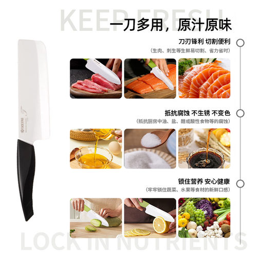 日本京瓷陶瓷刀菜刀水果刀日式陶瓷多功能刀辅食刀具套装kyocera - 图0