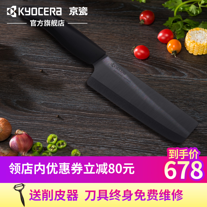 京瓷KYOCERA 陶瓷刀 菜刀 切菜家用刀具廚房水果刀6寸黑刃FK-150N