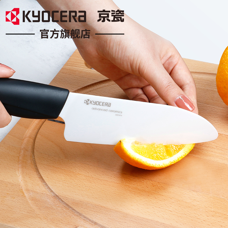 京瓷KYOCERA陶瓷中华菜刀多用刀水果刀家用厨具FZ-160WH-BK - 图1