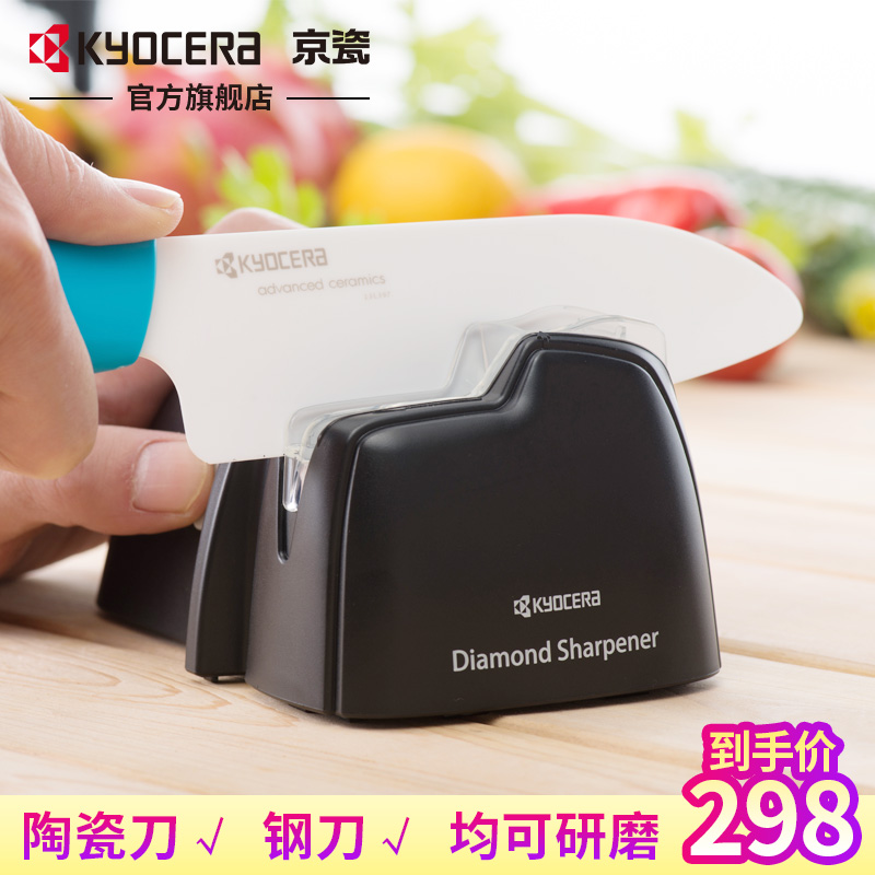 京瓷KYOCERA電動磨刀器 廚房陶瓷刀鋼刀通用磨刀工具 DS-38