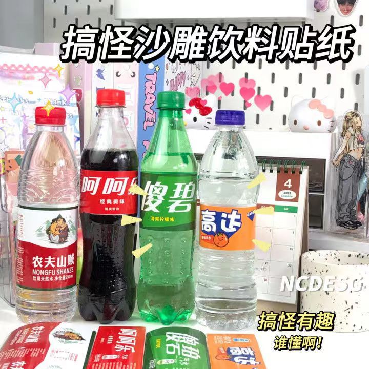 农夫山贼贴纸傻碧瓶贴标签愚人搞怪贴纸恶搞沙雕饮料创意不干胶粘 - 图2