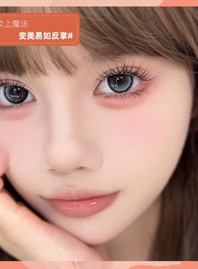 烟柔还原天生假睫毛免胶妈生凌乱感眼睫毛日常卷翘淡颜2026新款