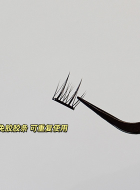 免胶水免卸自粘眼睫毛太阳花假睫毛自然仿真女单簇分段式懒人新手