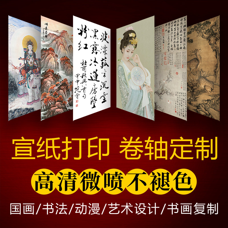 写真照片动漫毕设海报中式古风丝绸绢布卷轴挂画定制挂轴定做画轴,淘宝优惠券,粉丝福利购,淘宝优惠卷