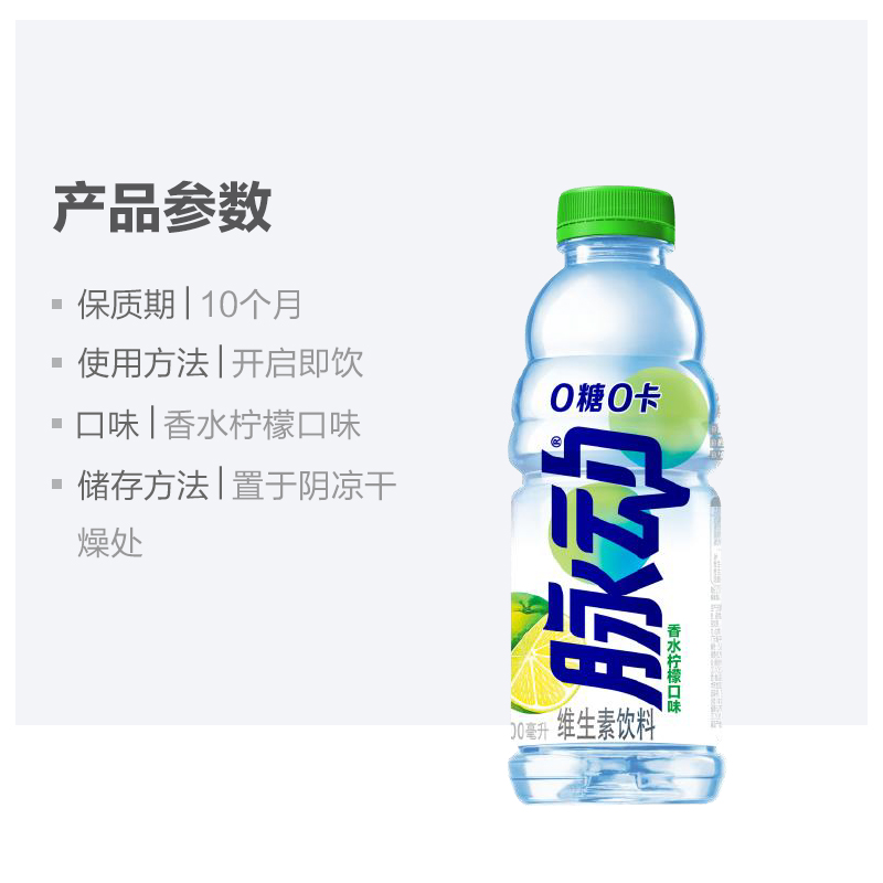 脉动两口味无糖600ML*15瓶0糖0脂维生素c出游做运动饮料必备-图2