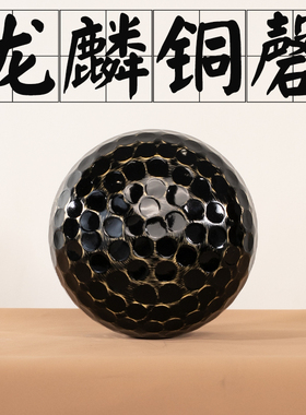 梵木果龙鳞铜磬黑铜罄钵佛音法器摆件颂钵铜钵打击乐器冥想打坐