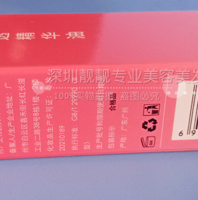 正品id润唇盈透精华油修护唇蜜