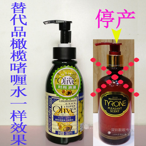 浪漫世家啫哩水TYRONE泰隆贵族特硬造型啫喱水持久定型直卷发男女 - 图2