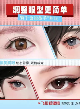 【热销100w+】蒂妍泉双眼皮贴