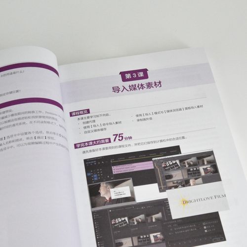 Adobe Premiere Pro 2024经典教程(英)马克西姆·亚戈(Maxim Jago) 著图形图像专业科技人民邮电出版社9787115674081 - 图1