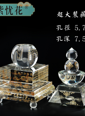 紫忧花舍利塔佛塔陀罗尼经咒水晶