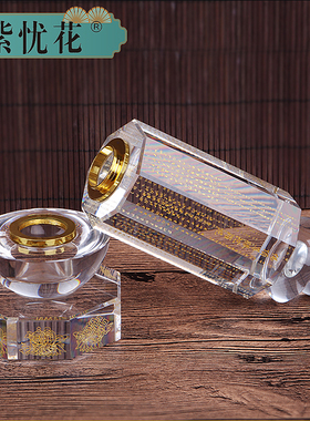 紫忧花水晶佛顶尊胜陀罗尼经幢塔