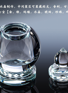 舍利塔水晶佛塔佛堂摆件菩提塔