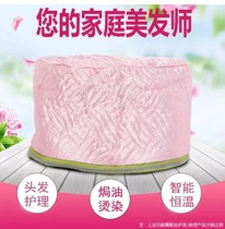 Hair Care Hair Care Hair Care Hair Care Hair Care Film Evaporation Cap Oiled Oil Inverted Film Heating Cap Bronzed Hair Care Hair Salon
