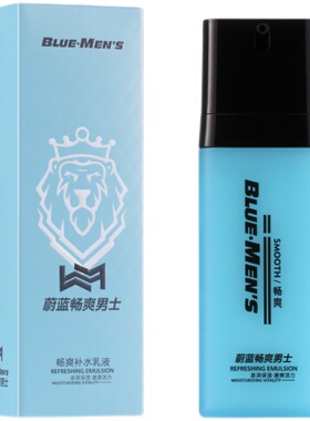韩嫄畅爽补水乳液男士补水保湿修护淡化细纹抗皱抗初老滋润护肤品