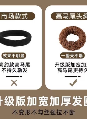 新款加厚加粗发饰加宽扎头发橡皮筋发圈头绳高马尾高弹力耐用发绳
