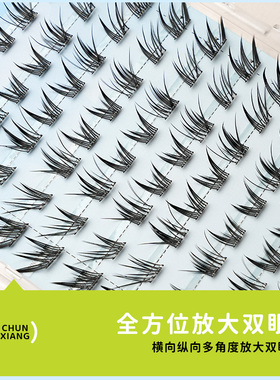 纯巷爆款漫画白光莹假睫毛浓密自然仿真上镜嫁接感斜飞灵动眼睫毛