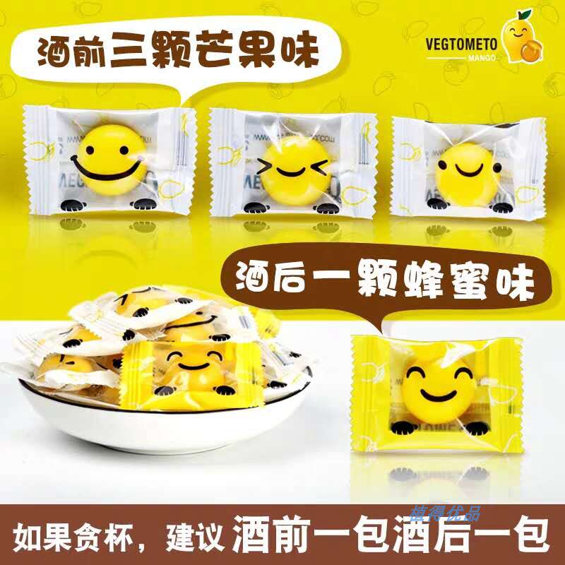 韩国风味笑脸喝酒前后聚会防非解醒糖快速丸酒芒果蜂蜜味醒糖醉