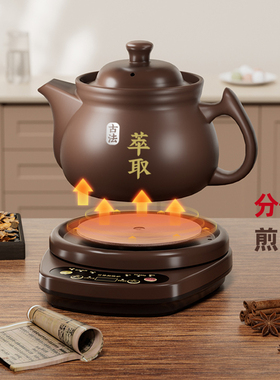 越进煎药壶全自动断电定时保温